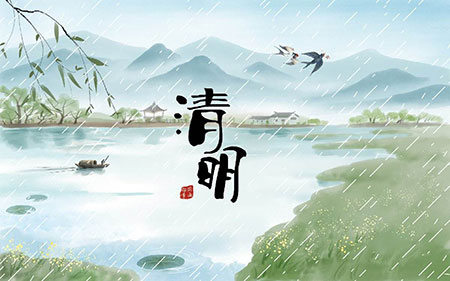 2020清明節放假通知