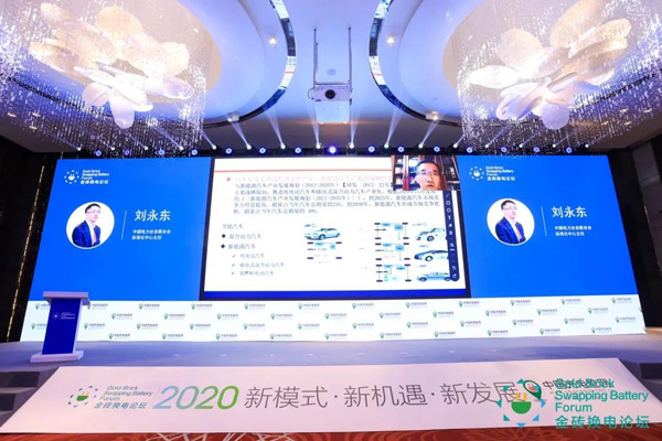 新模式、新機(jī)遇、新發(fā)展|2020中國國際換電模式產(chǎn)業(yè)大會(huì)順利召開(圖7)