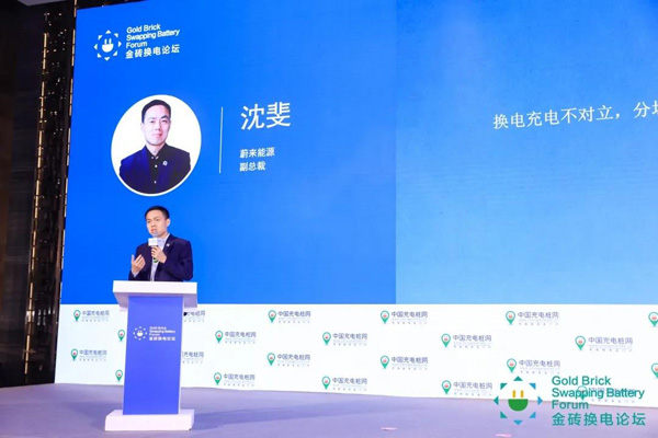 新模式、新機(jī)遇、新發(fā)展|2020中國國際換電模式產(chǎn)業(yè)大會(huì)順利召開(圖8)