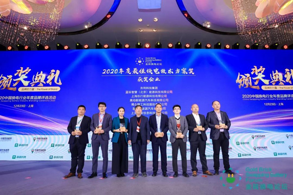 新模式、新機(jī)遇、新發(fā)展|2020中國國際換電模式產(chǎn)業(yè)大會(huì)順利召開(圖9)