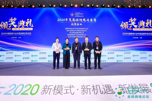 新模式、新機(jī)遇、新發(fā)展|2020中國國際換電模式產(chǎn)業(yè)大會(huì)順利召開(圖10)
