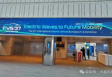 鴻嘉利新能源亮相韓國展會，為全球充電行業貢獻“中國力量”(圖2)